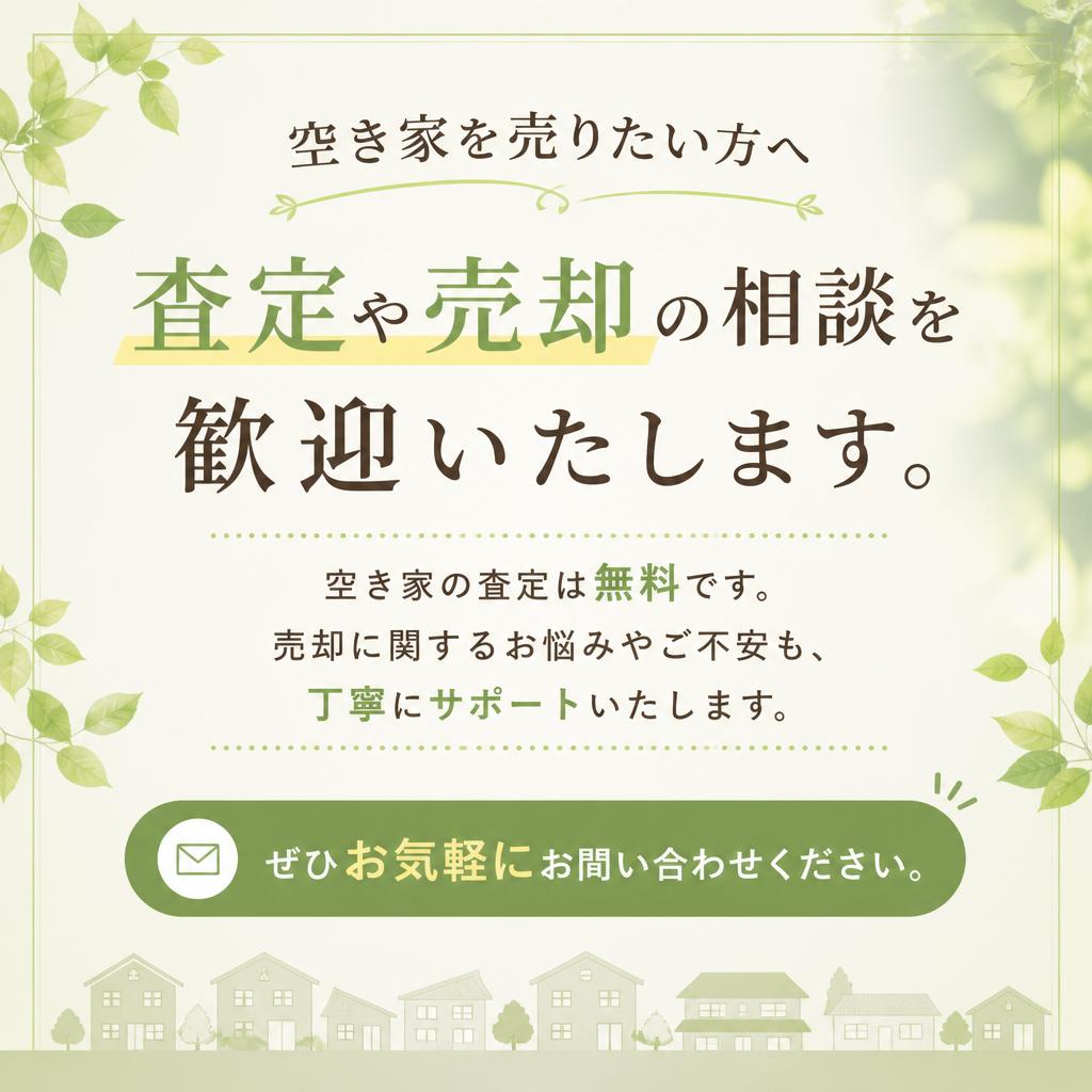 お気軽にご相談を！