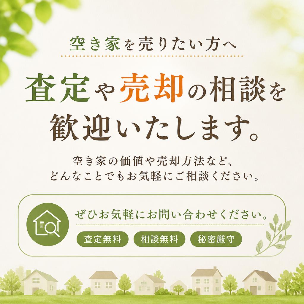お気軽にご相談を！